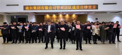 樹(shù)新風(fēng)  揚(yáng)正氣  促發(fā)展  