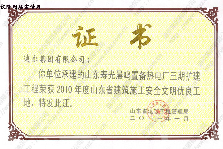 Certificate of honor